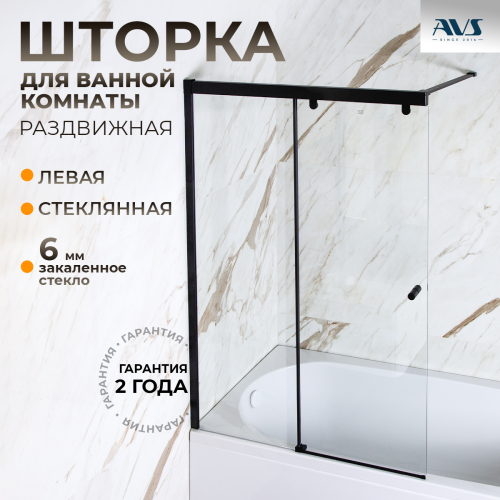 Шторка на ванну AVS Перла 100 L профиль черный матовый, стекло прозрачное