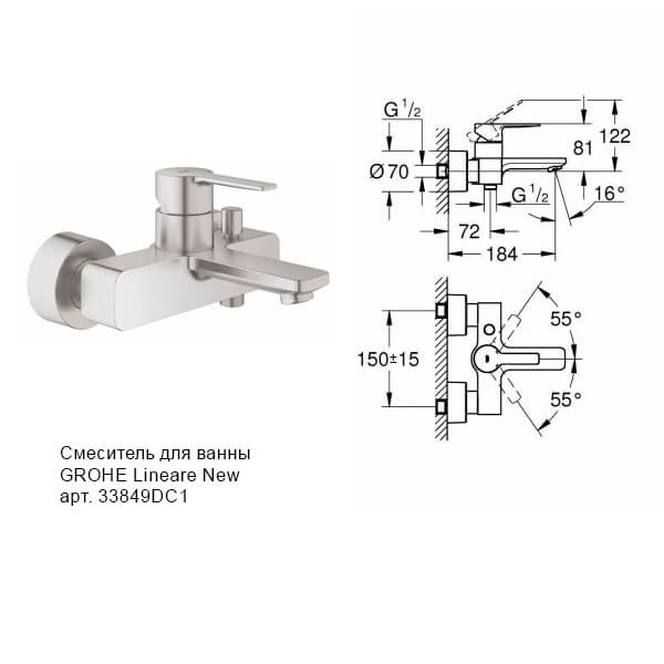 Комплект смесителей GROHE Lineare 32109DC1+33849DC1 сталь матовая
