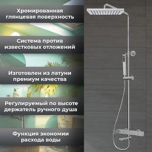 Душевая стойка AVS Cube хром Душевая стойка AVS Cube хром