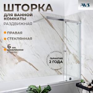 Шторка на ванну AVS Перла 100 R профиль хром, стекло прозрачное
