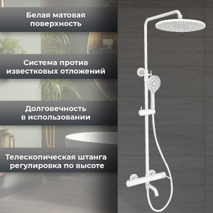 Душевая стойка AVS Slimmer белый матовый Душевая стойка AVS Slimmer белый матовый