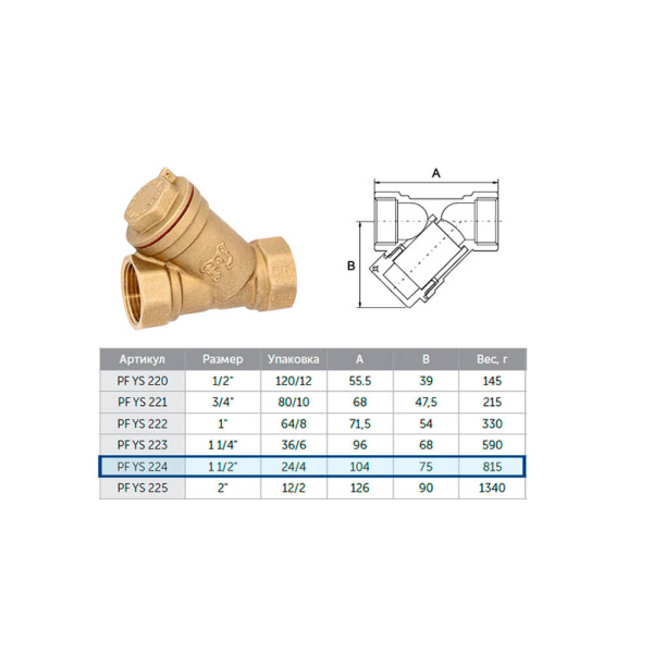 Фильтр косой 1 1/2" ProFactor pfYS224