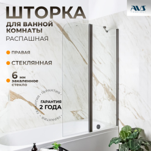 Шторка на ванну AVS Асти Дуо 100 см правая профиль оружейная сталь, прозрачное стекло