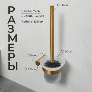 Ершик подвесной AVS Slimmer, брашированное золото Ершик подвесной AVS Slimmer, брашированное золото