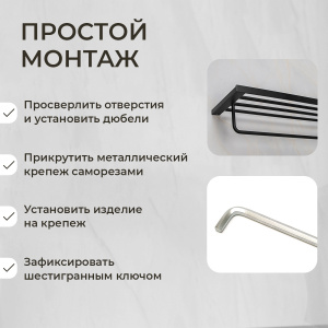 Полка для полотенец AVS Swart, 60 см, черный матовый, с полотенцедержателем Полка для полотенец AVS Swart, 60 см, черный матовый, с полотенцедержателем