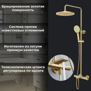 Душевая стойка с изливом AVS Elegant брашированное золото Душевая стойка с изливом AVS Elegant брашированное золото