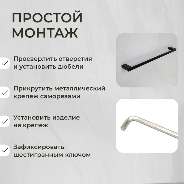 Полотенцедержатель AVS Swart, 60 см, черный матовый