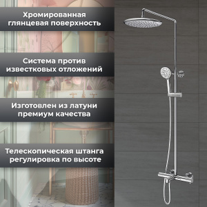 Душевая стойка AVS Seeme хром Душевая стойка AVS Seeme хром