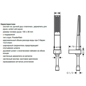 Душевой набор с держателем и шлангом 125 см Rainfinity Hansgrohe 26857000