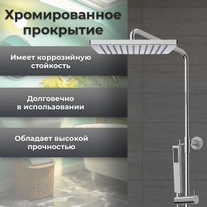 Душевая стойка AVS Cube хром Душевая стойка AVS Cube хром