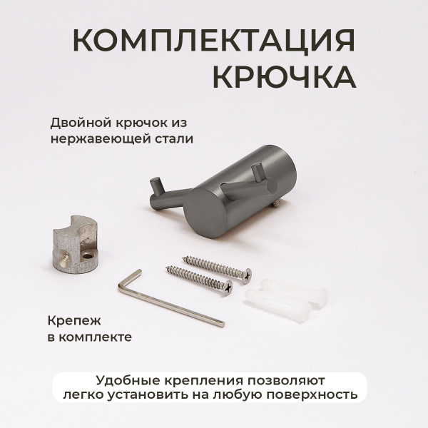 Крючок AVS Slimmer, оружейная сталь, двойной