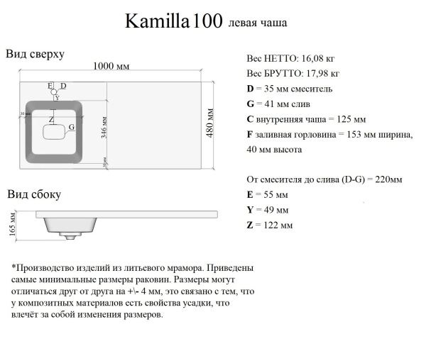 Раковина Madera Kamilla 4627173210577 100x48 левая Раковина Madera Kamilla 4627173210577 100x48 левая