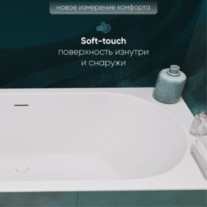 Ванна из искусственного камня Kupala Lono 170x70 белая матовая, с ножками и донным клапаном Ванна из искусственного камня Kupala Lono 170x70 белая матовая, с ножками и донным клапаном